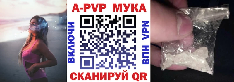 Купить  Ртищево  APVP VHQ 