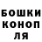 Canna-Cookies конопля Alim Jumanov