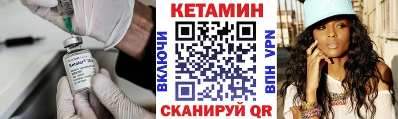 Кетамин VHQ  Купить  Ртищево 