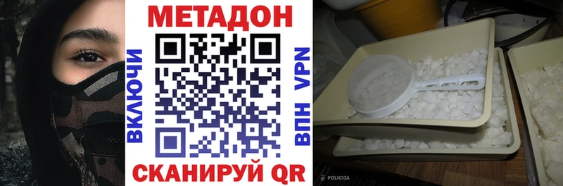 Купить где  Ртищево  МЕТАДОН VHQ 